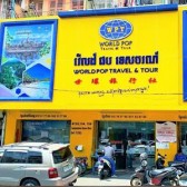 ទេសចរណ៍